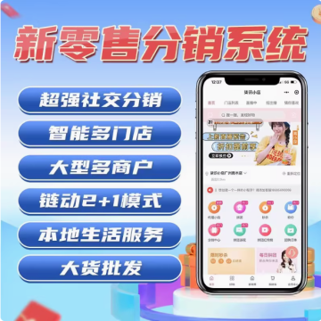 小程序商城定制开发 小程序商城定制开发
