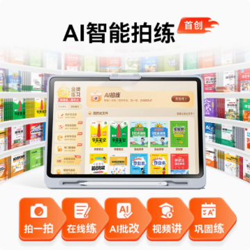 学习机 P30 T35 平板电脑 学习机 P30 T35 平板电脑