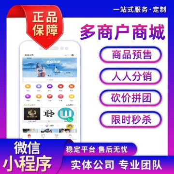 社交电商小程序 社交电商小程序