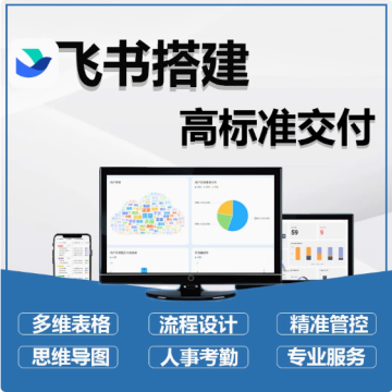 飞书多维表格 飞书多维表格